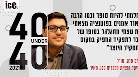 רותם סלע, צילום: באדיבות המצולם